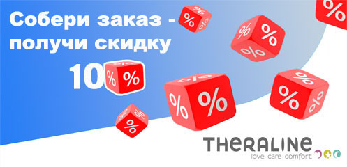 Скидка 10%. Купить со скидкой на всю продукцию